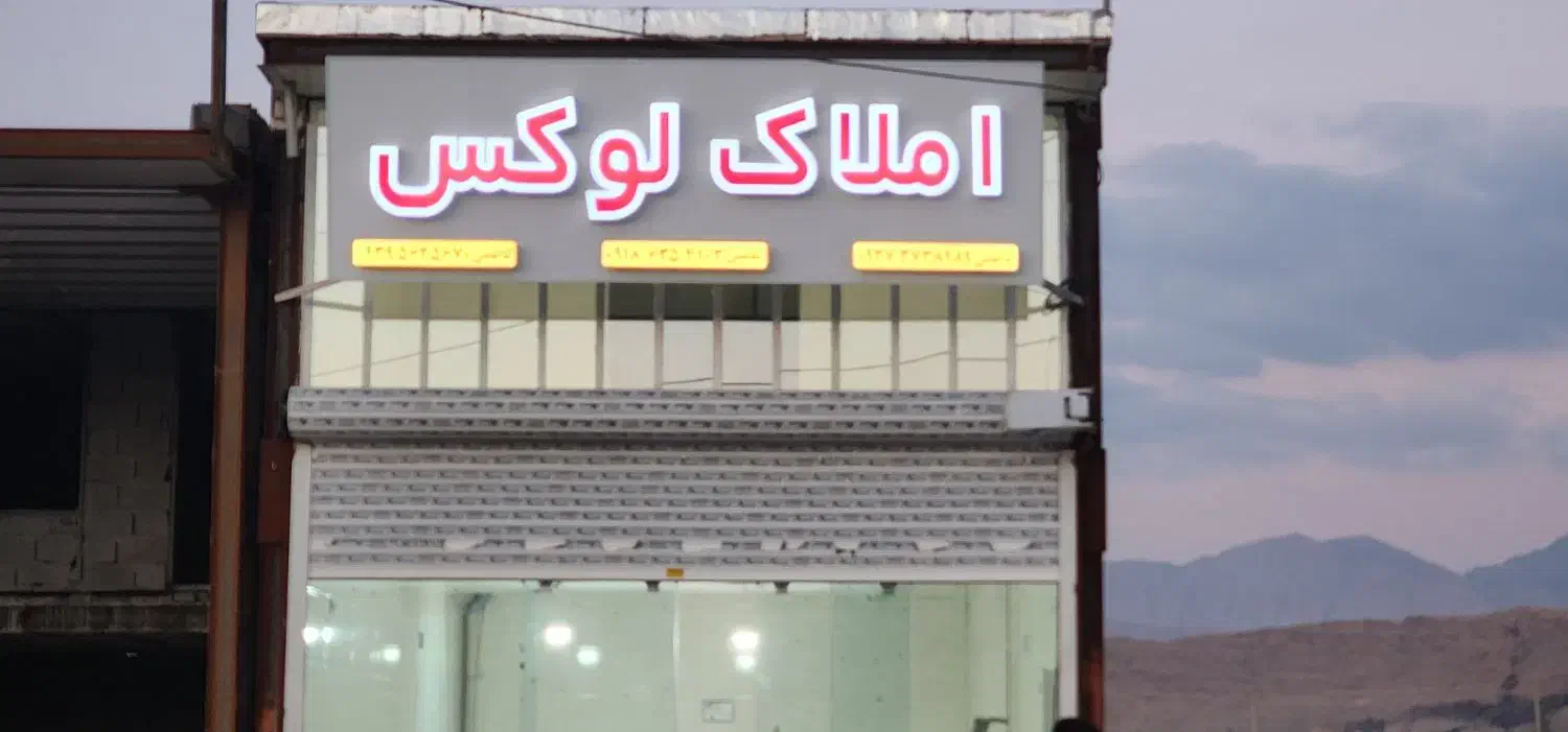 مغازه 50 متری بر خیابان اصلی مشاغل با مجوزساخت|فروش مغازه و غرفه|سرپل ذهاب, |دیوار