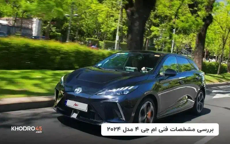 ماشین ام جی۴|خودرو سواری و وانت|گرگان, |دیوار