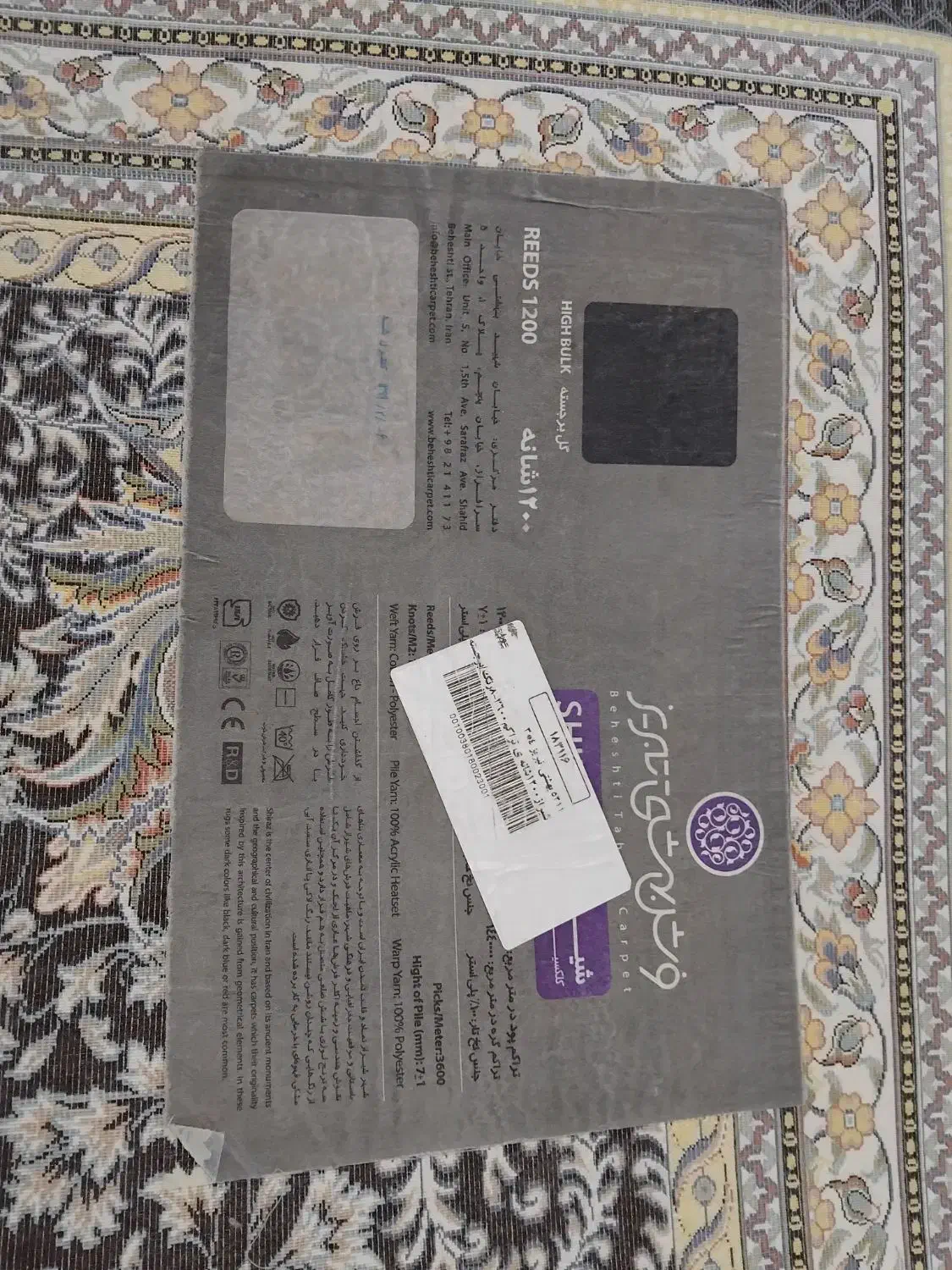 فرش ماشینی ۱۲متری|فرش|ری, اقدسیه|دیوار