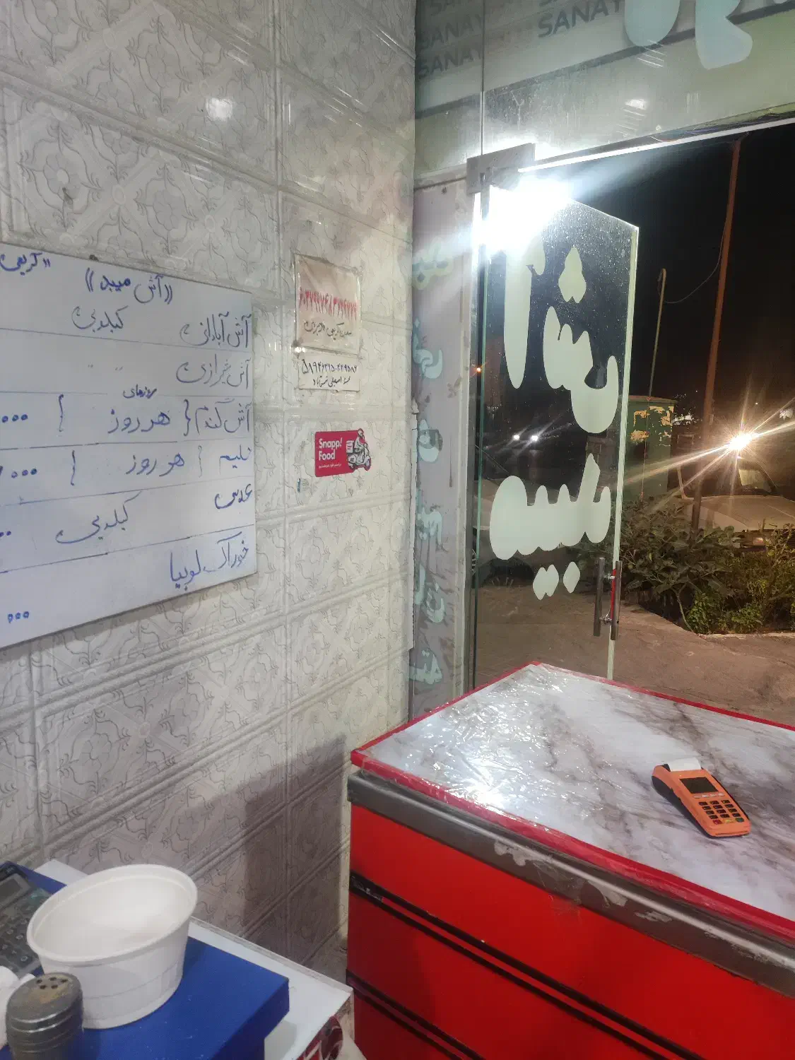 نیازمند به فروشنده خانم یا بازنشسته|استخدام خدمات فروشگاه و رستوران|یزد, |دیوار