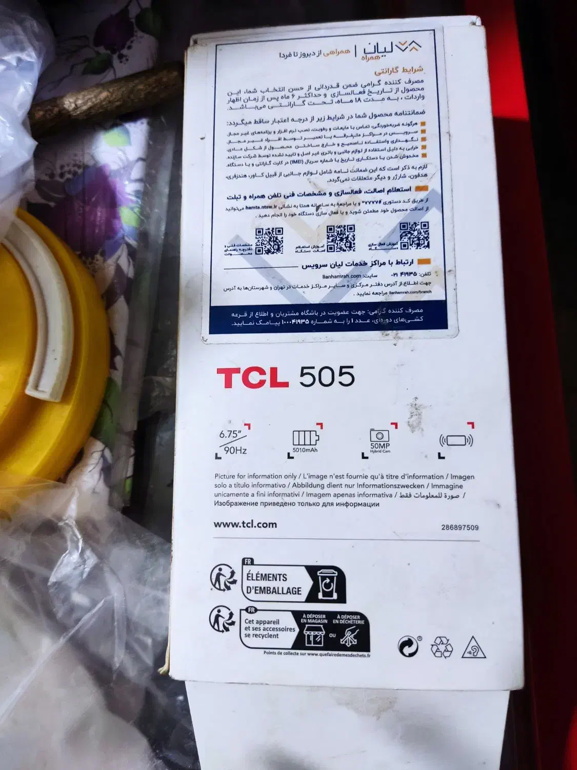 TCL 505|موبایل|فردیس, فردیس|دیوار