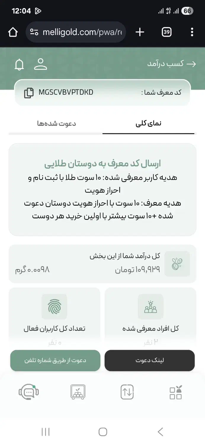 سایت جدید کسب درآمد طلا رایگان|کارت هدیه و تخفیف|تهران, هاشمی|دیوار