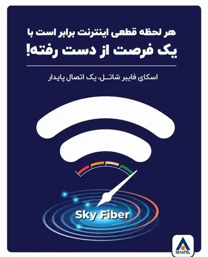 اینترنت پرسرعت قابل حمل شاتل-بدون نیاز به سیم تلفن|مودم و تجهیزات شبکه|زیرکوه, |دیوار