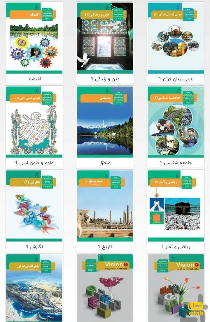 کتاب درسی دهم انسانی|کتاب و مجله آموزشی|قم, کیوانفر|دیوار