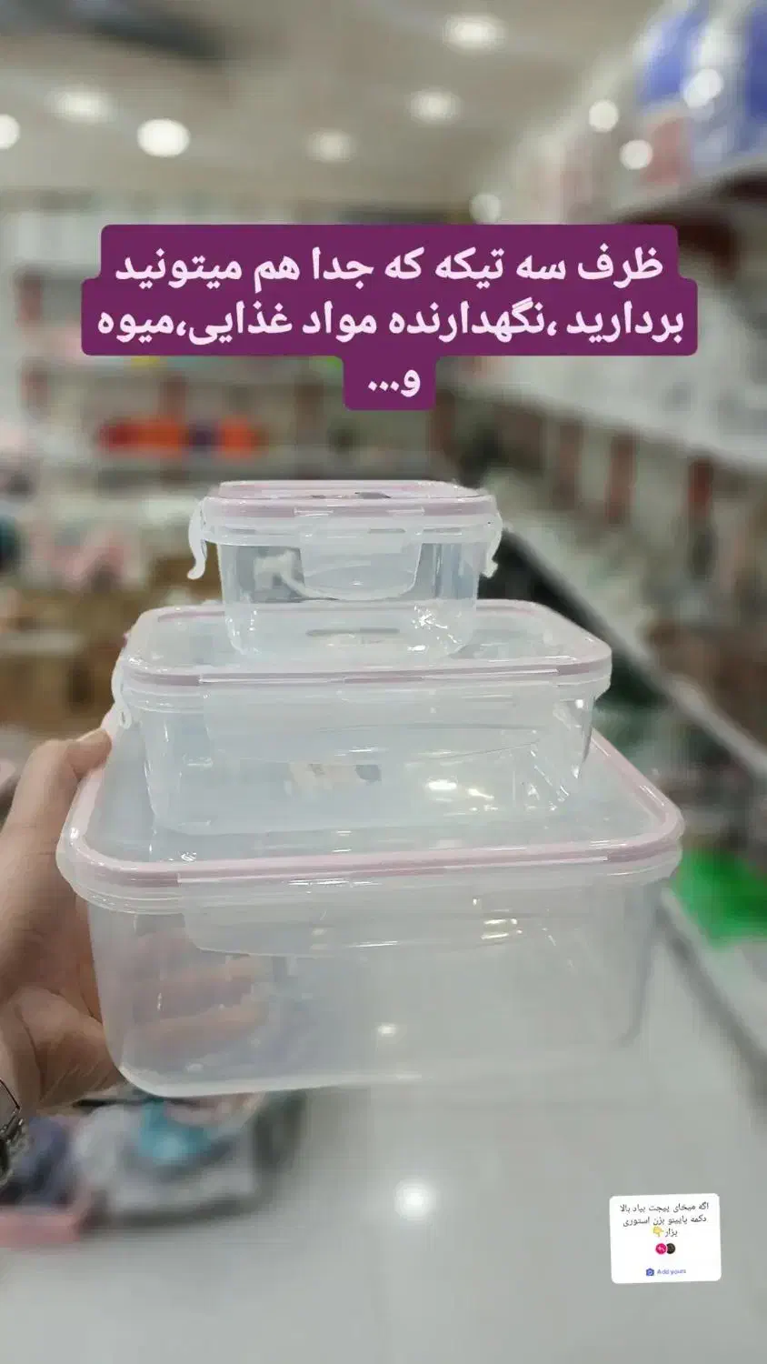 پلاسکو|ظروف نگهدارنده، پلاستیکی، یک‌بارمصرف|ایلام, |دیوار