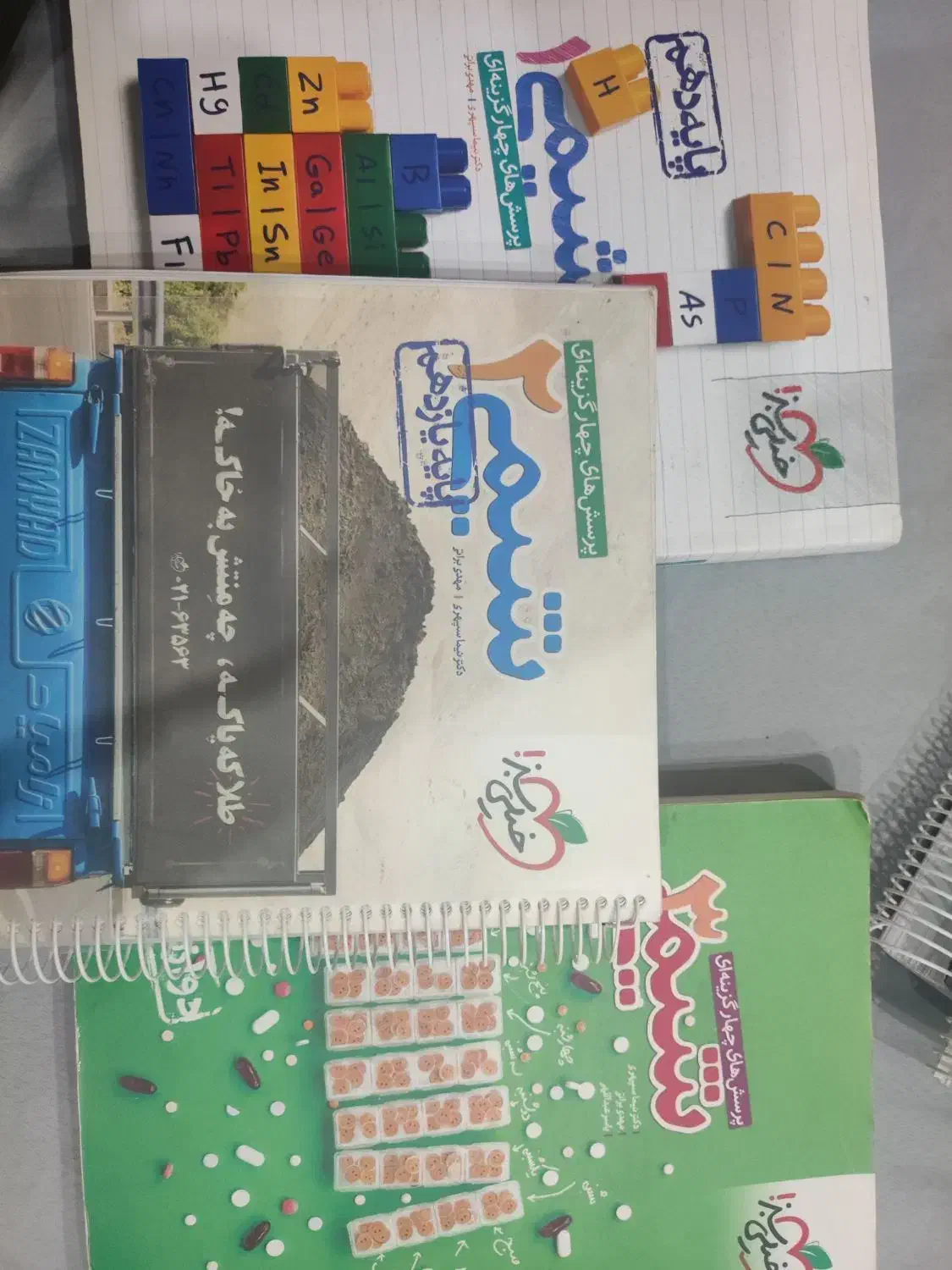 کتاب‌های شیمی|کتاب و مجله آموزشی|اهواز, سپیدار|دیوار