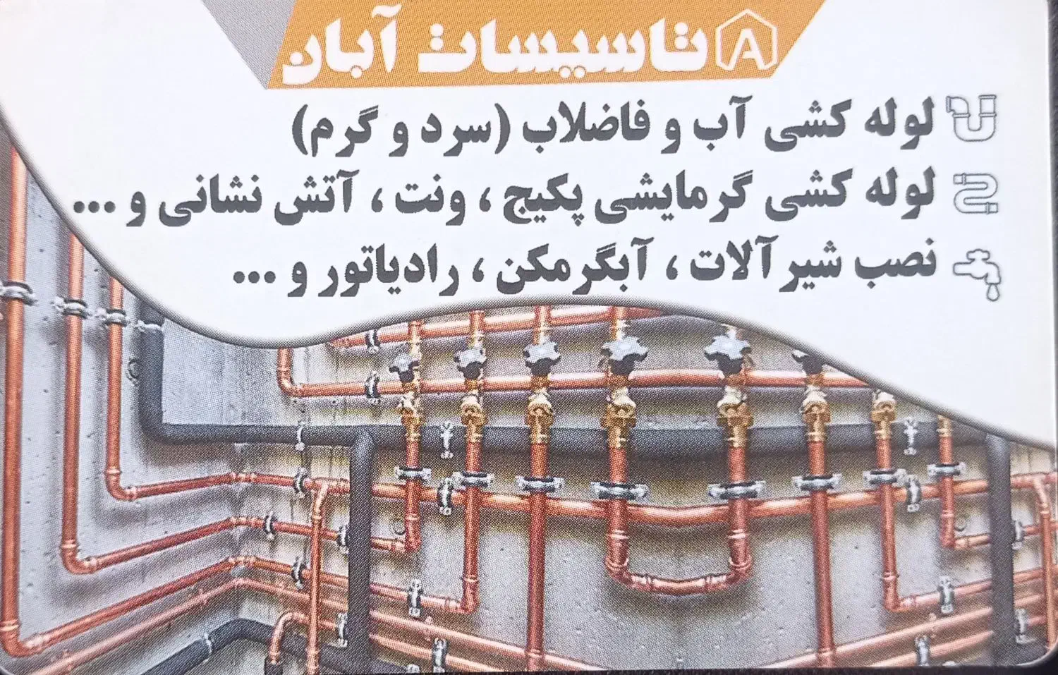 استاد کار ماهرونیم ماهر نیاز مندیم|خدمات پیشه و مهارت|گلستان (تهران), |دیوار