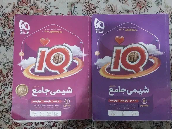 شیمی آی کیو جامع ۱۴۰۴|کتاب و مجله آموزشی|تهران, وحیدیه|دیوار