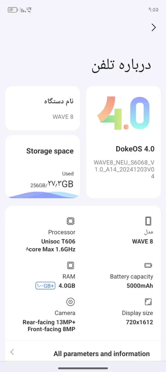 گوشی بلک ویو8 معامله با ایفون میشه حافظه 256رم8|موبایل|ایرانشهر, |دیوار
