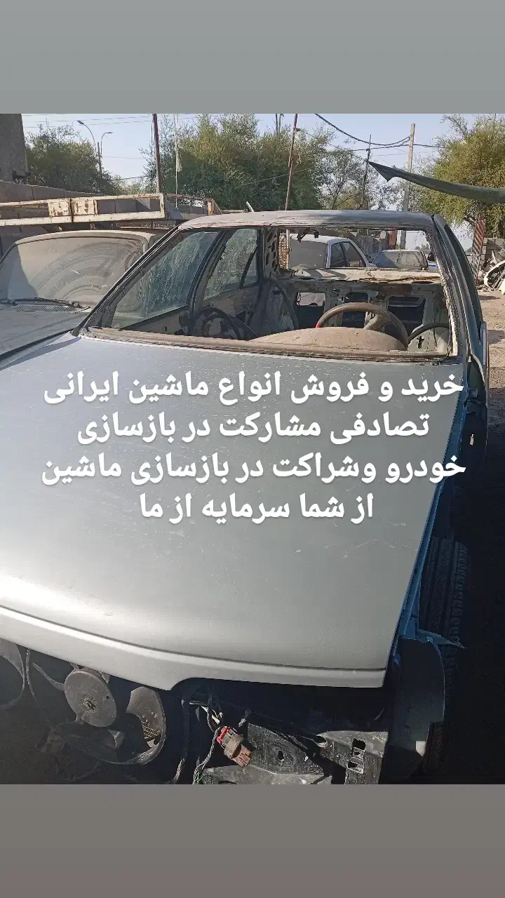 مشاوره و فروش خودرو تصادفی|خودرو سواری و وانت|جیرفت, |دیوار