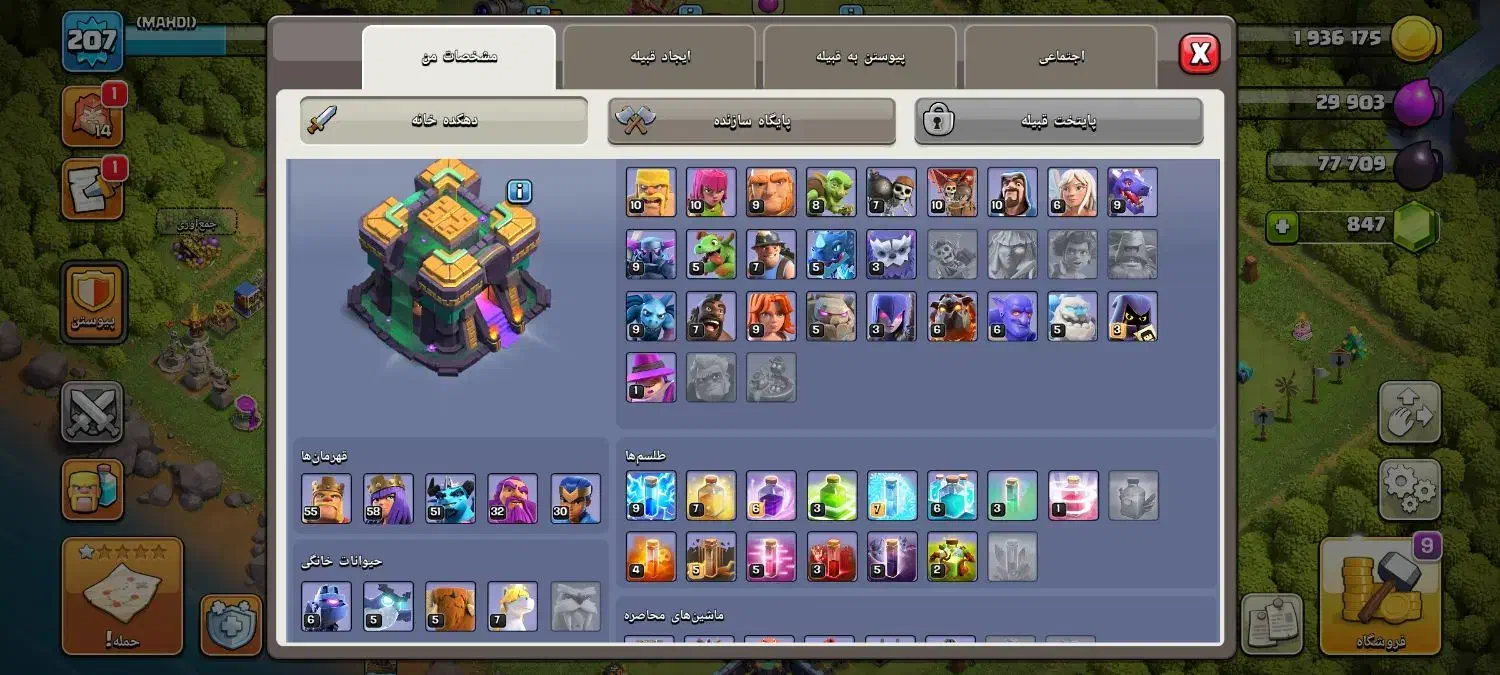 کوت عبدالله|کنسول، بازی ویدئویی و آنلاین|کارون, |دیوار