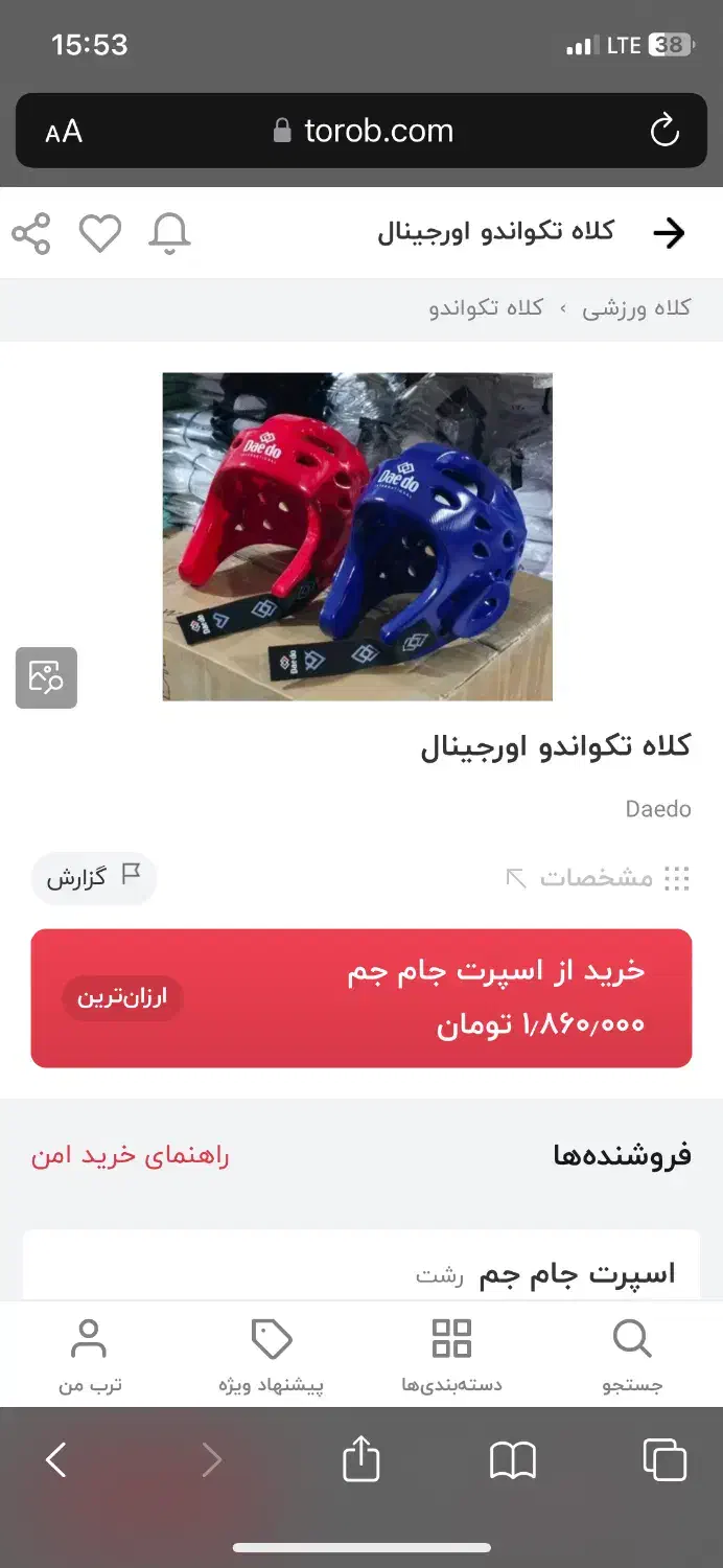 وسایل مبارزه تکواندو|تجهیزات ورزشی|شیراز, رکن‌آباد|دیوار