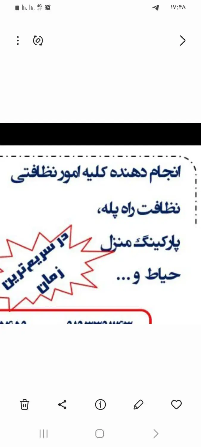 نظافت  خونه وراه پله|خدمات نظافت|قرچک, باقرآباد|دیوار