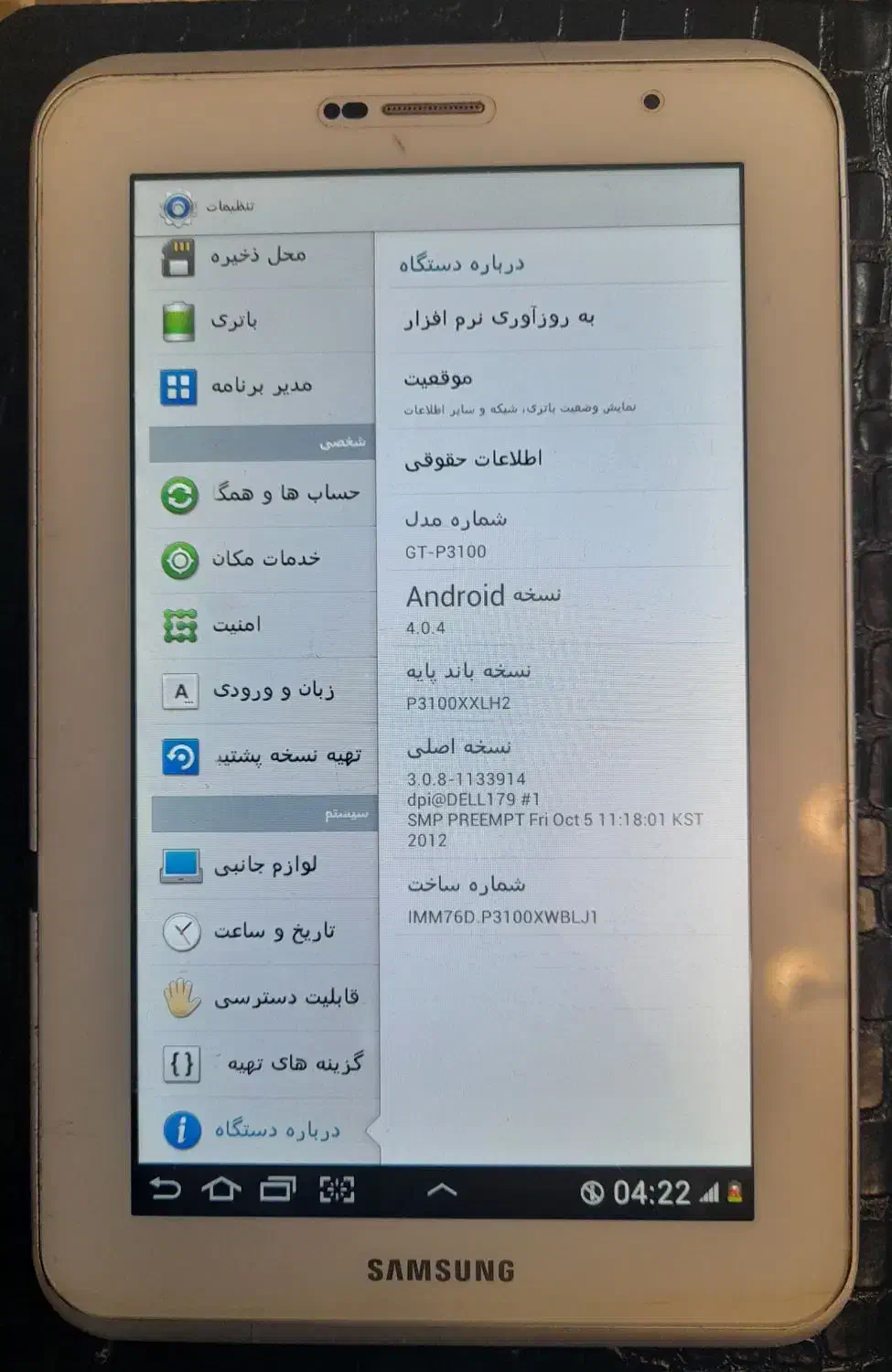 تبلت سامسونگ|تبلت|اصفهان, فروردین|دیوار