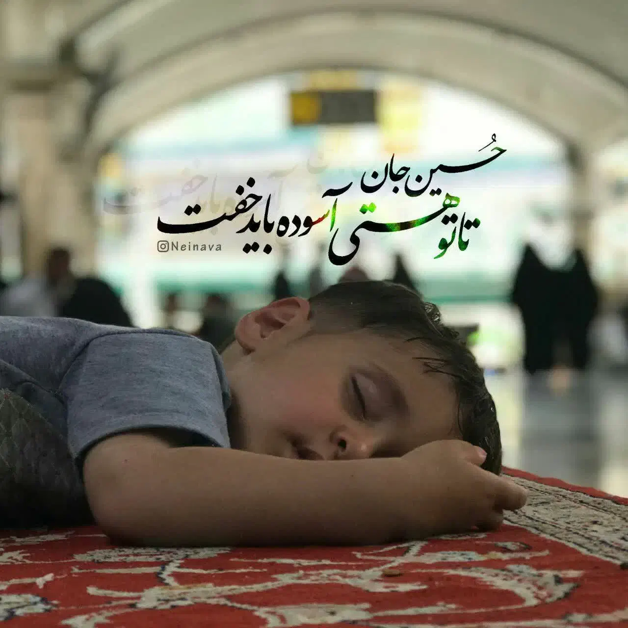 تور کربلا یکسرهوایی و زمینی از قم/ویژه ایام فاطمیه|تور و چارتر|قم, شهید رجایی|دیوار