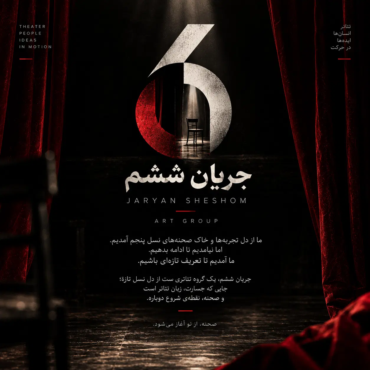 فراخوان جذب بازیگر برای پروژه نمایشی تهران|استخدام هنری و رسانه|تهران, شیخ هادی|دیوار