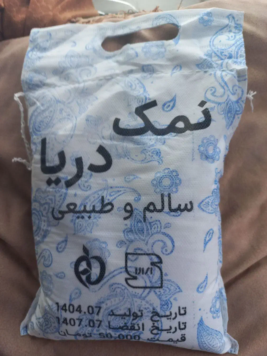 نمک دریا درجه یک نشان سلامت فروش کلی|خوردنی و آشامیدنی|مشهد, کوی المهدی|دیوار