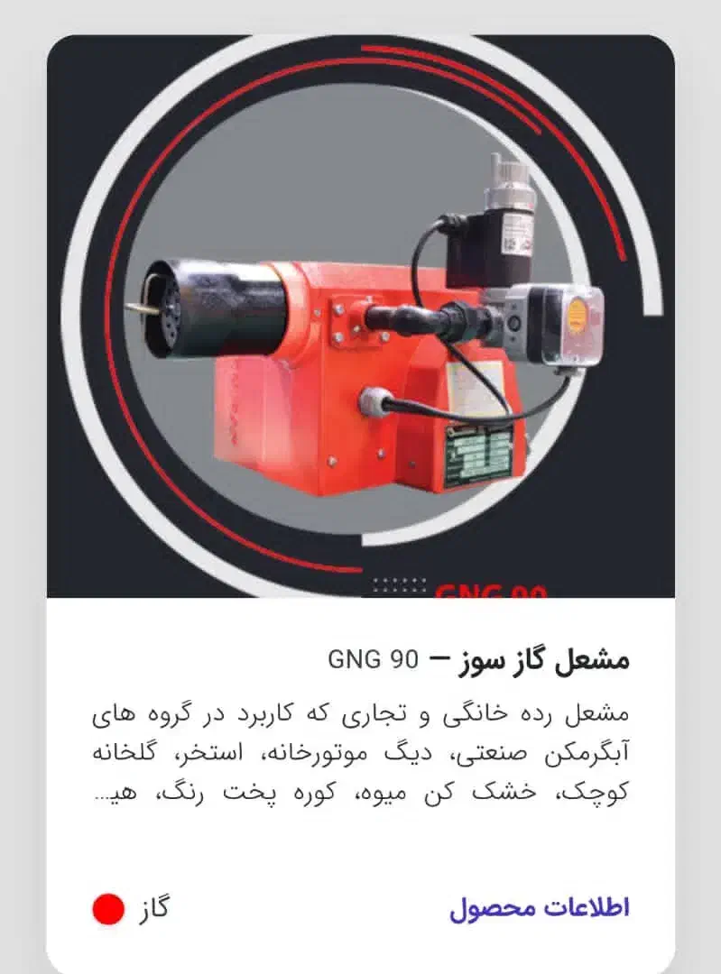 فروش مشعل گازی + لوازم جانبی|آبگرمکن، پکیج، شوفاژ|تاکستان, |دیوار