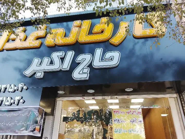 استخدام پیک موتوری شیفت ظهر|استخدام خدمات فروشگاه و رستوران|مشهد, هنرور|دیوار