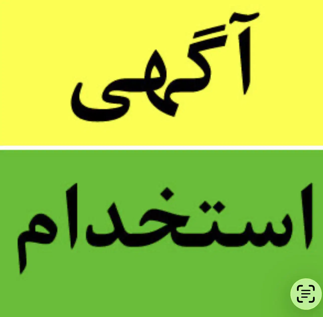 استخدام فروشنده پلاسکو|استخدام خدمات فروشگاه و رستوران|اهواز, کیانشهر|دیوار