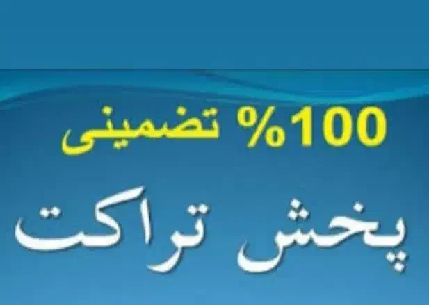 تراکت پخش کن هستم|خدمات پیشه و مهارت|کرج, گوهردشت|دیوار