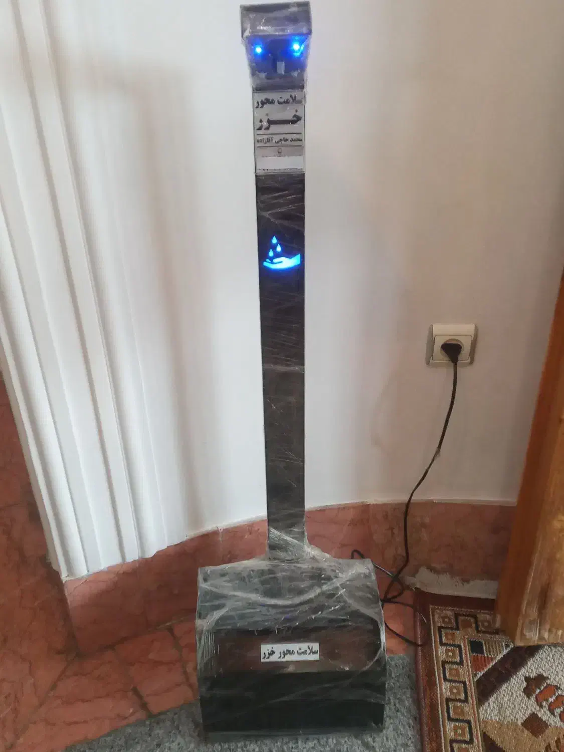 دستگاه ضدعفونی چشمی هوشمند|آرایشی، بهداشتی، درمانی|رودسر, |دیوار