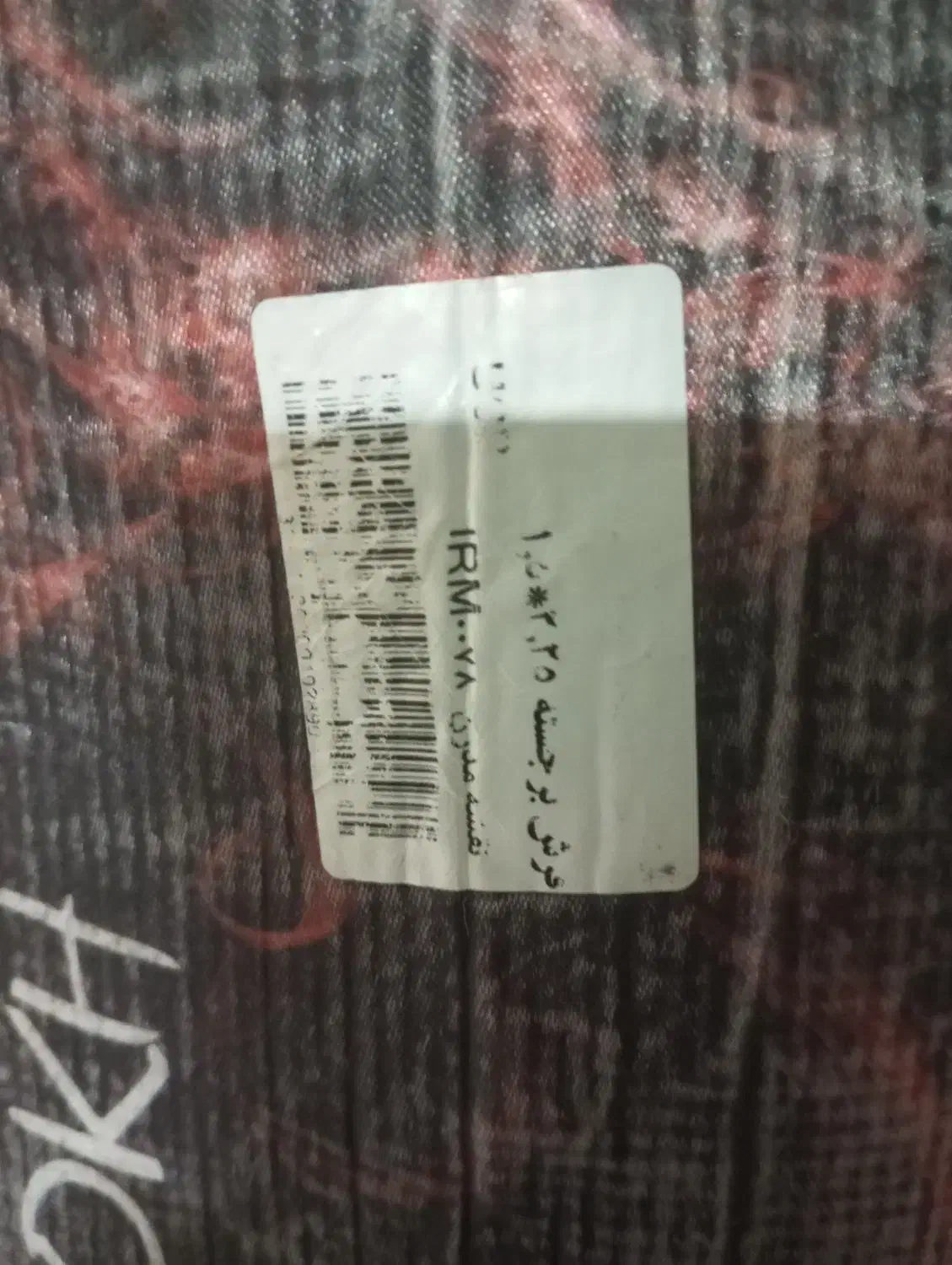 قالیچه ۴ متری|فرش|قم, انسجام|دیوار