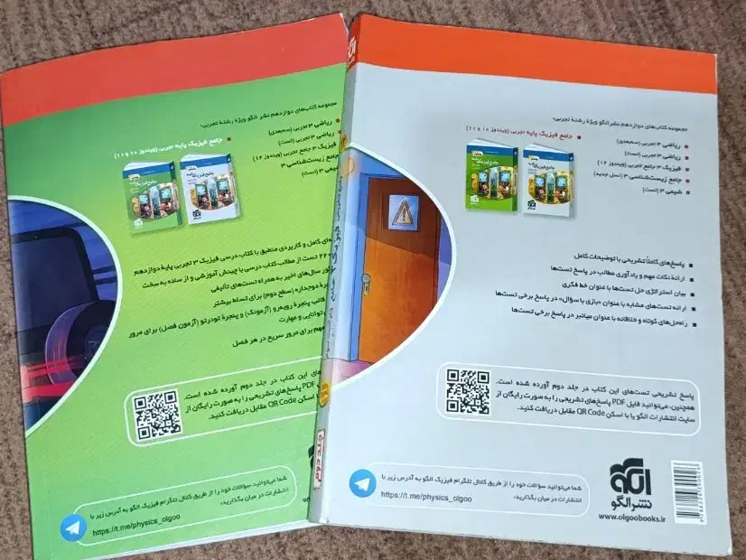کتاب نشرالگو فیزیک دوازدهم|کتاب و مجله آموزشی|رشت, سلیمانداراب|دیوار