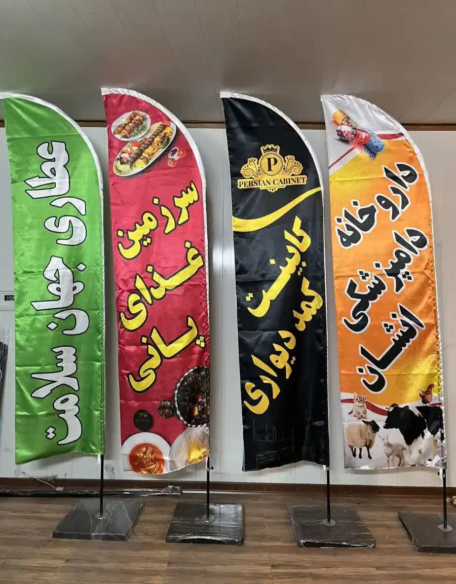 پرچم ساحلی تشریفات رومیزی|صنایع دستی و سایر لوازم تزئینی|کرج, فاز ۲ مهرشهر|دیوار