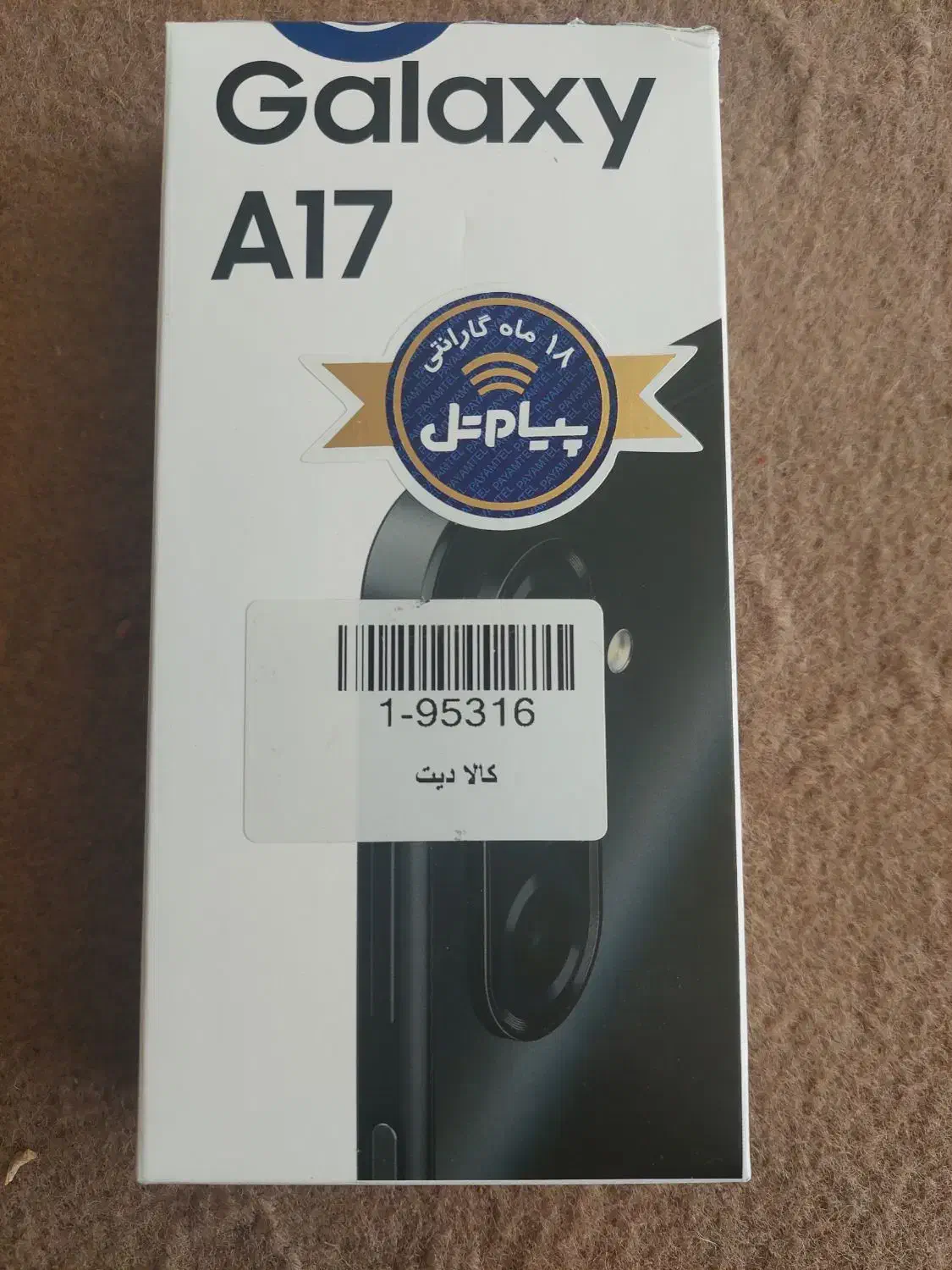 گوشی a17 ram 8 256gb ویتنام|موبایل|خمینی‌شهر, |دیوار