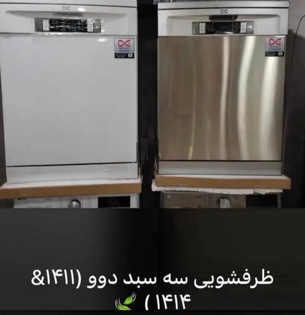 طرفشویی دوو|ماشین ظرفشویی|آبادان, |دیوار