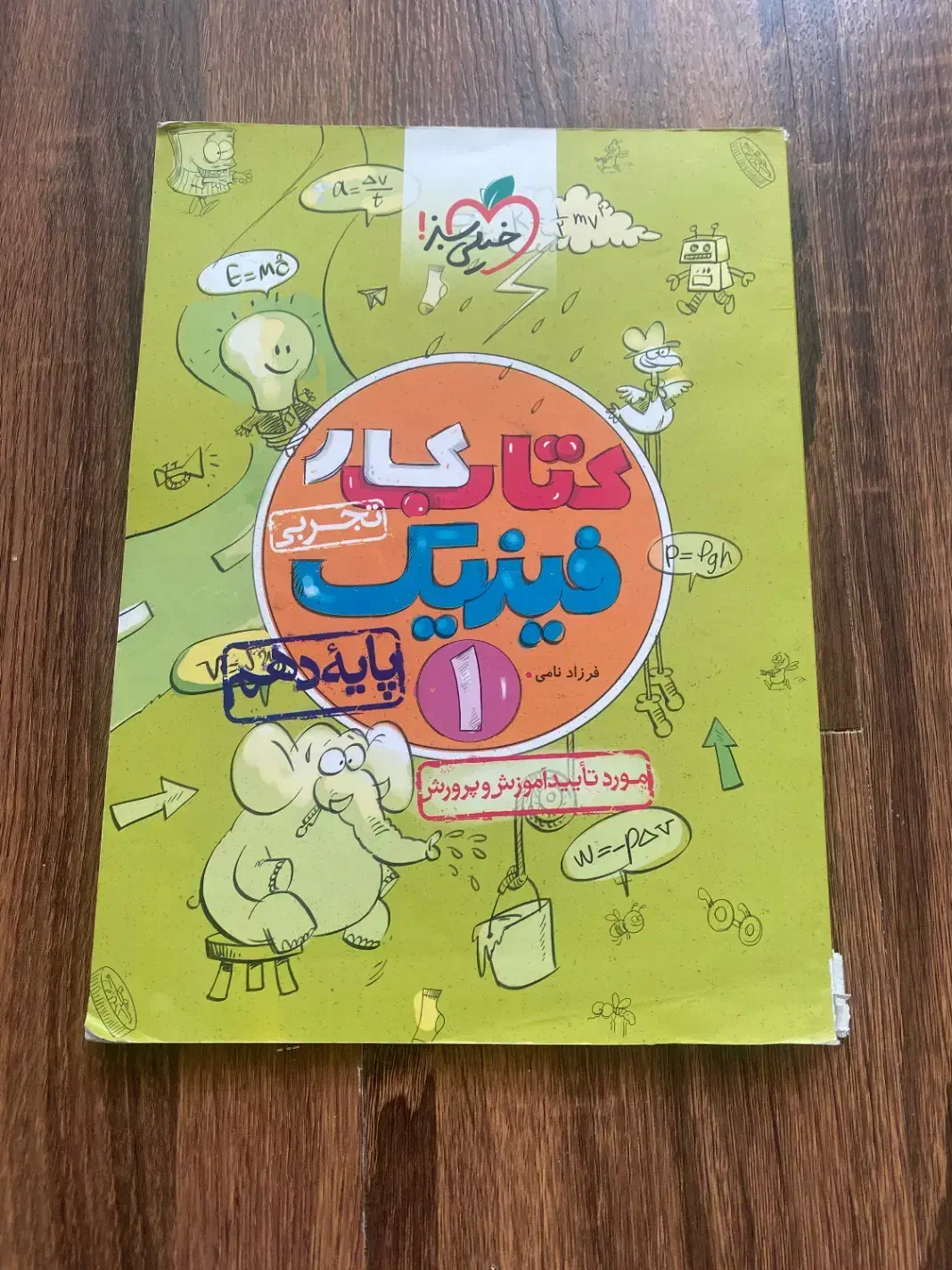 کتاب کار دهم|کتاب و مجله آموزشی|شاهینشهر, شهرک گلدیس|دیوار