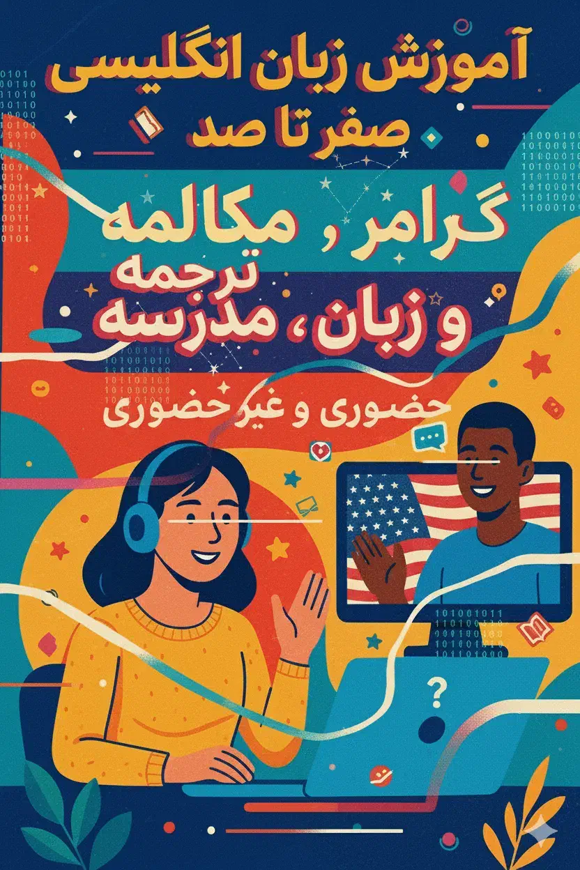 راهنمایی در تدریس|فعالیت داوطلبانه|فولادشهر, فولادشهر|دیوار