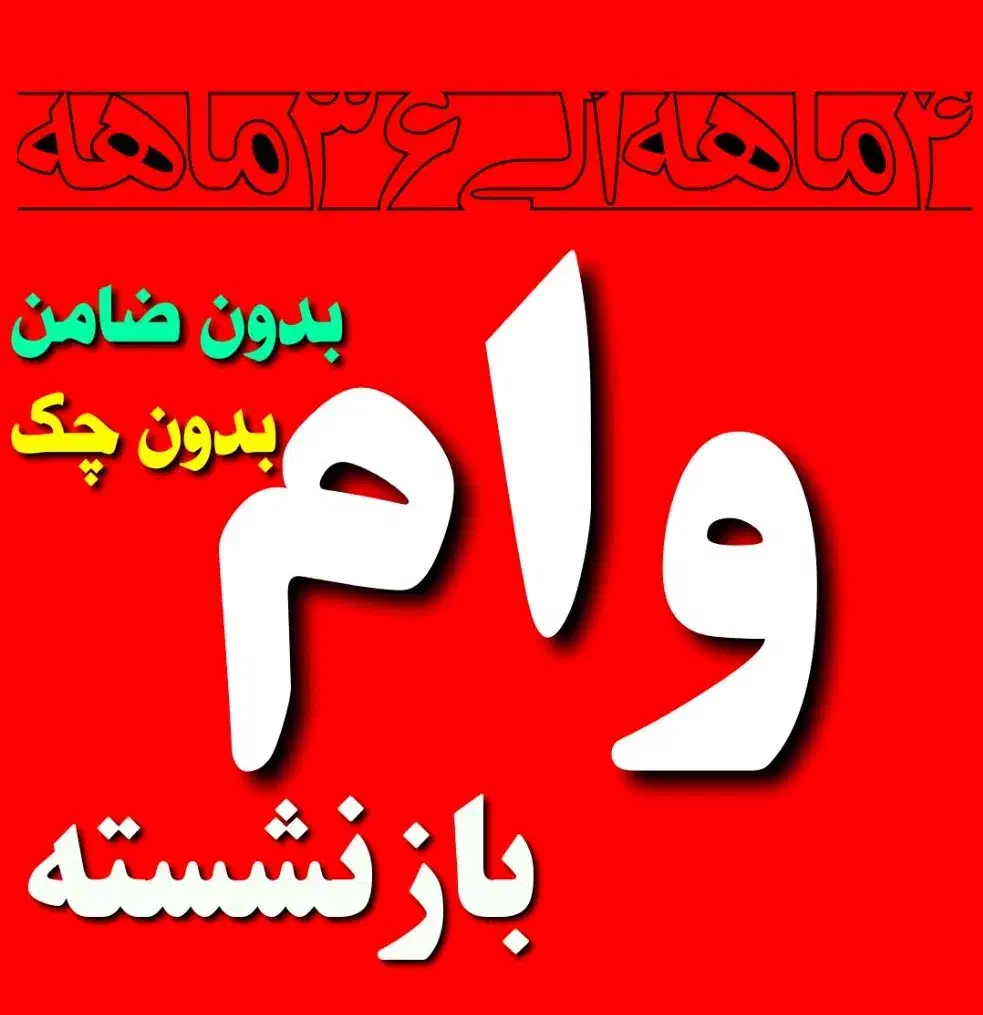 وام نـقدی ویـژه*اقساطی موبایل*حقیقت کالا*S25 ULTRA|موبایل|اهواز, کیان اباد|دیوار