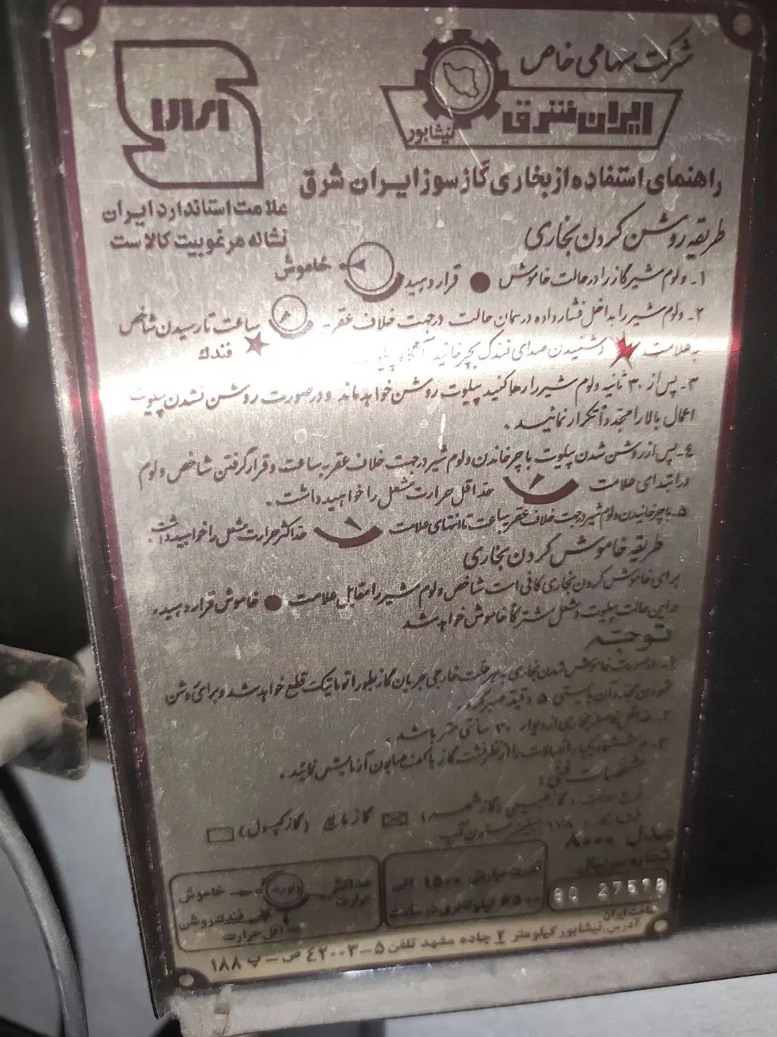 بخاری گازی|بخاری، هیتر، شومینه|قائم‌شهر, |دیوار