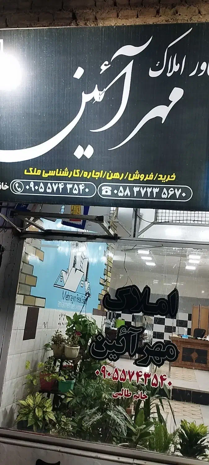 تجاری های تاپ لوکیشن و پیشنهاد ویژه|فروش مغازه و غرفه|اسفراین, |دیوار