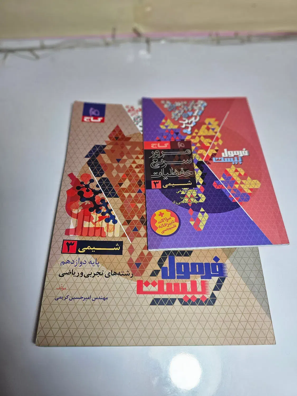 تمام کتابهای فرمول بیست (رشته ریاضی)|کتاب و مجله آموزشی|گله دار, |دیوار