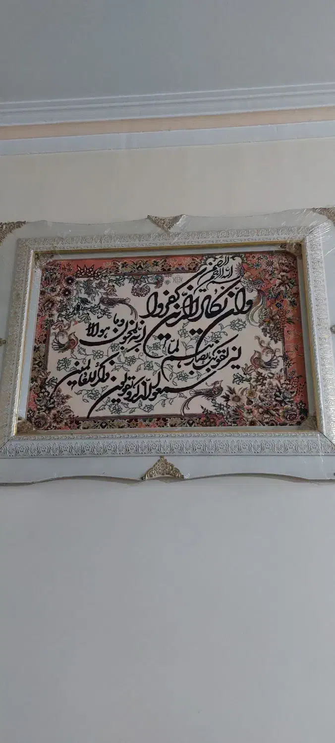 تابلو وان یکاد|تابلو فرش|باغستان, |دیوار