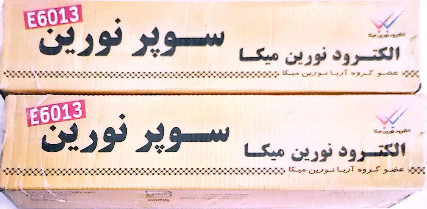 الکترود جوشکاری|ابزارآلات|کرج, شهرک بنفشه|دیوار