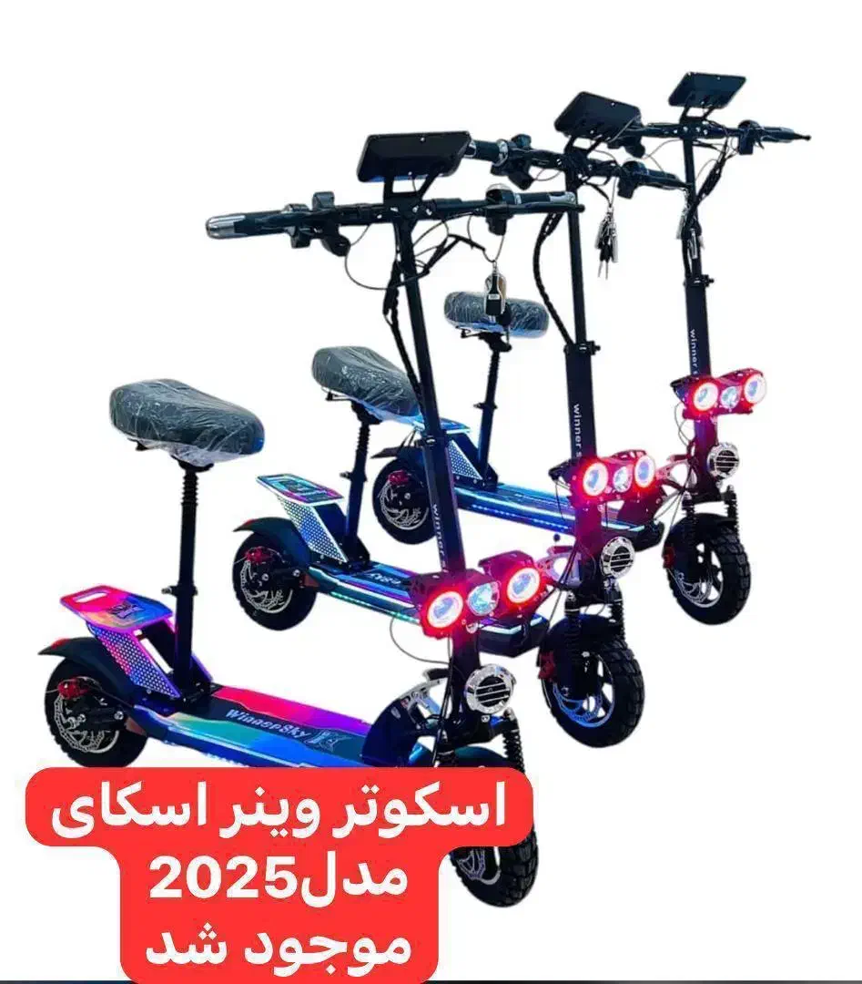 فروشگاه اسکوتر برقی ماشین موتورشارژی بهرنگ|اسباب‌‌بازی|آستارا, |دیوار