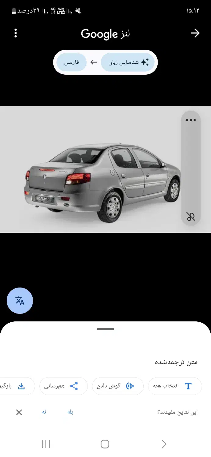 فروش حواله رانا|خودرو سواری و وانت|زاهدان, |دیوار