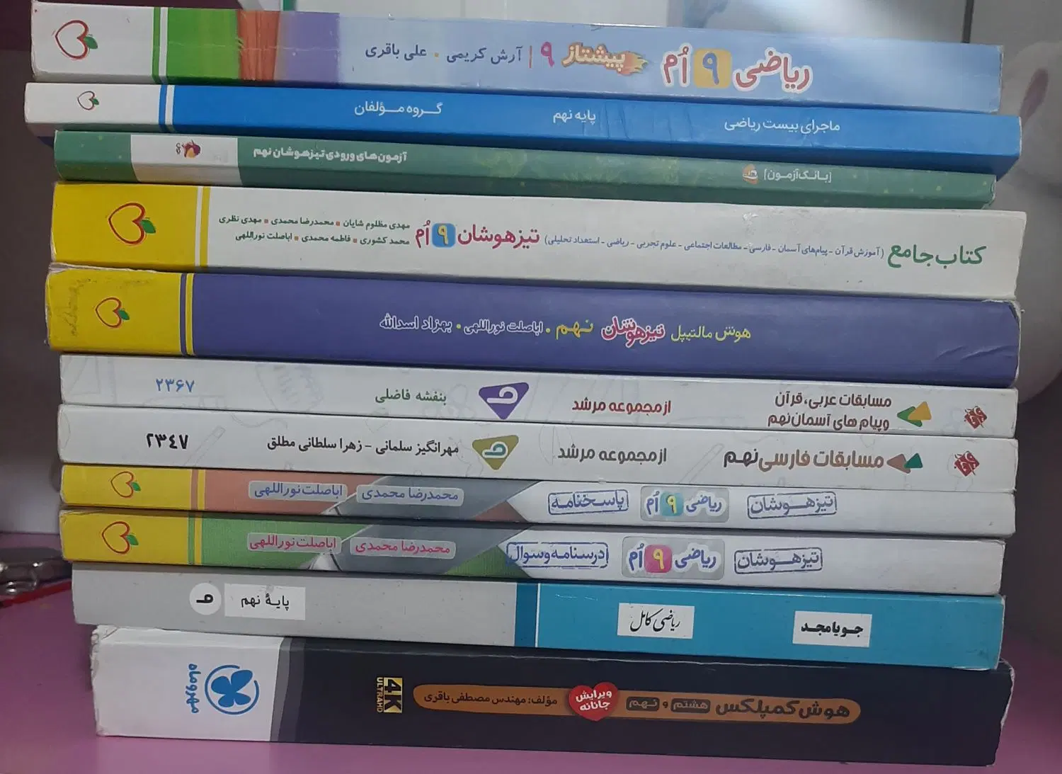 کتاب های تیزهوشان نهم|کتاب و مجله آموزشی|تهران, قاسم‌آباد|دیوار