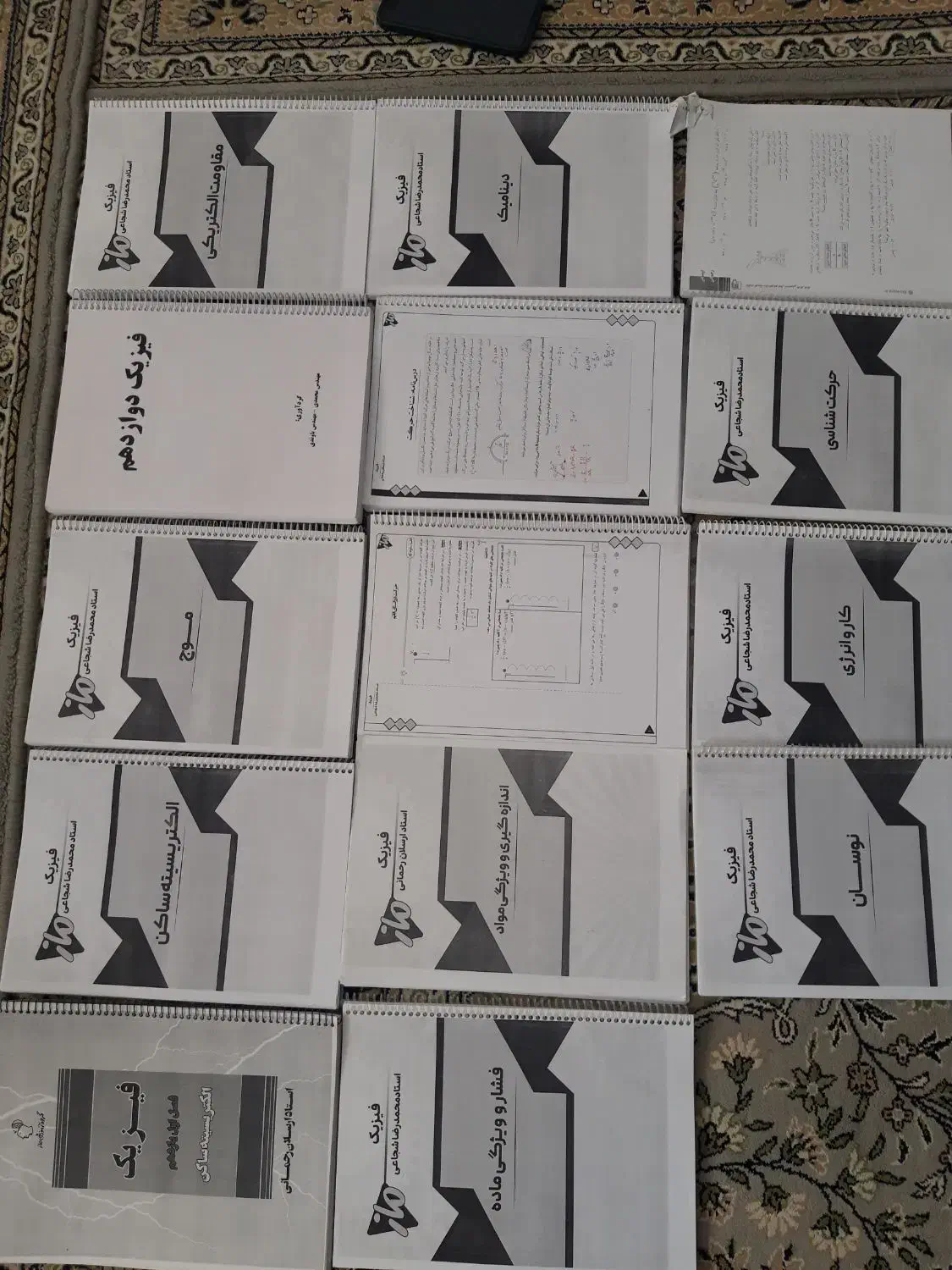 نکته و جزوه|کتاب و مجله آموزشی|ایلام, |دیوار