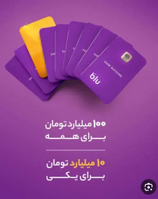 هدیه بلو بانک|کارت هدیه و تخفیف|خرم‌آباد, |دیوار