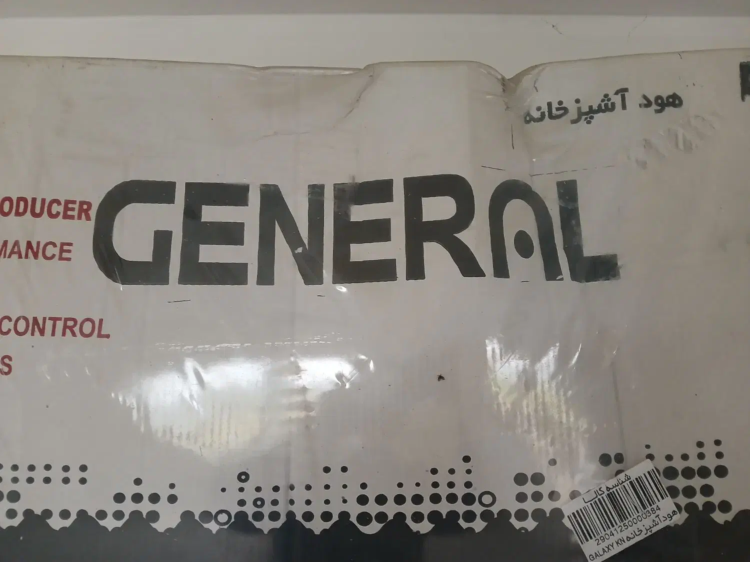 فروش هود آشپزخونه جنرال نو قیمت توافقی|هود|رشت, منظریه|دیوار