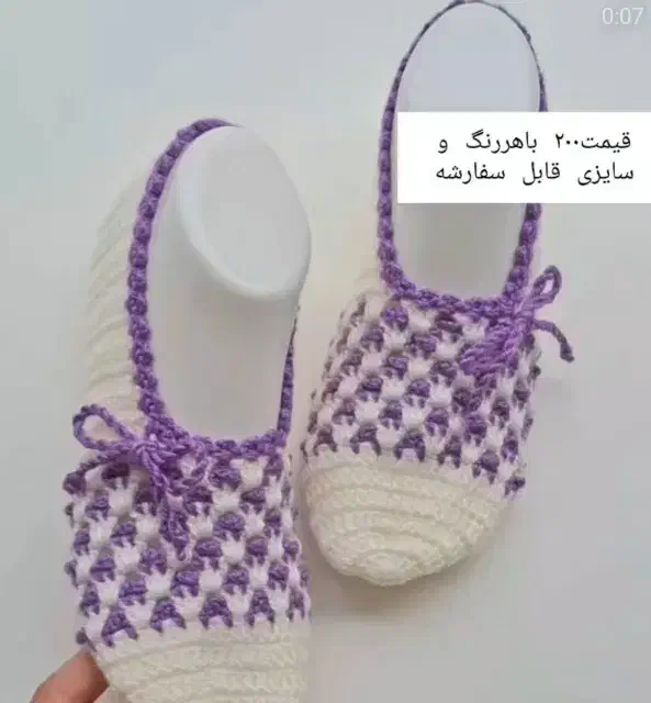 پاپوش بافتنی|لباس|رفسنجان, |دیوار