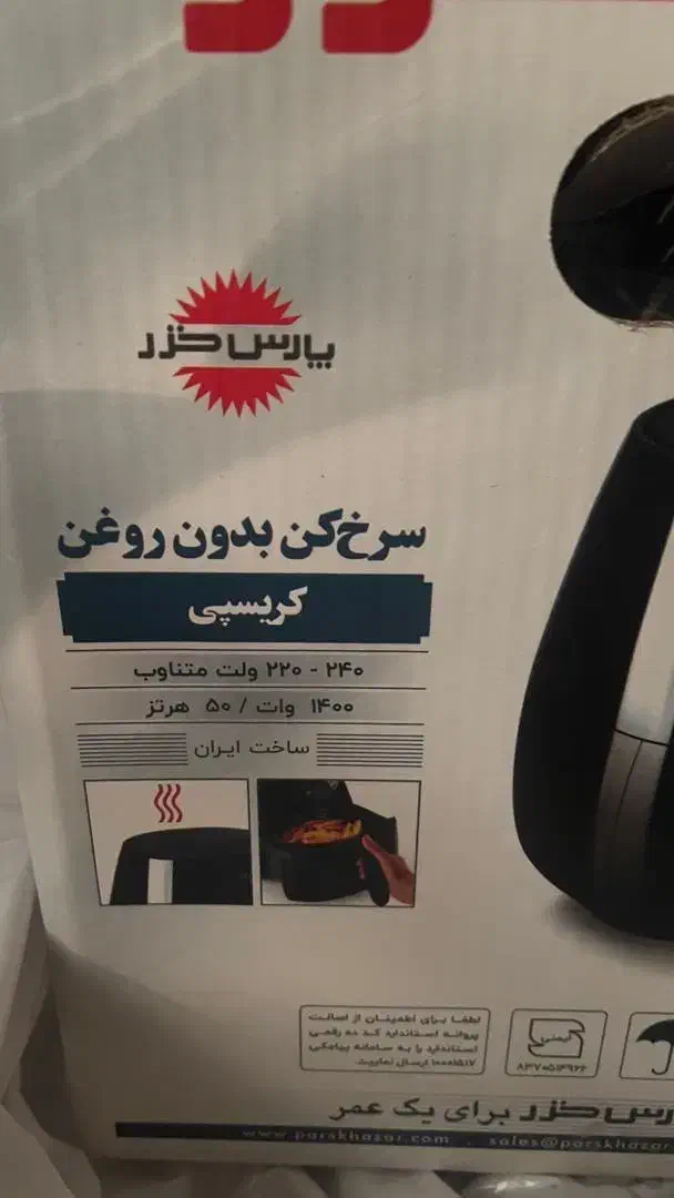 سرخ کن بدون روغن پارس خزر|اجاق گاز و لوازم برقی پخت‌وپز|تهران, جنت‌آباد جنوبی|دیوار