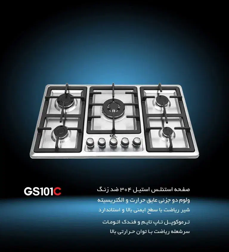 گاز صفحه ای رومیزی شیشه ای و استیل سیبن GSA105|اجاق گاز و لوازم برقی پخت‌وپز|قم, محمد آباد|دیوار