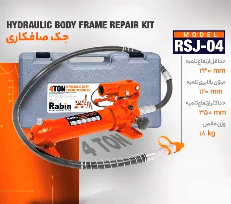 جک 4 تن صافکاری رابین مینی سنگ فرز دریل چکش شارژی|ابزارآلات|شیراز, شهرک گلستان|دیوار