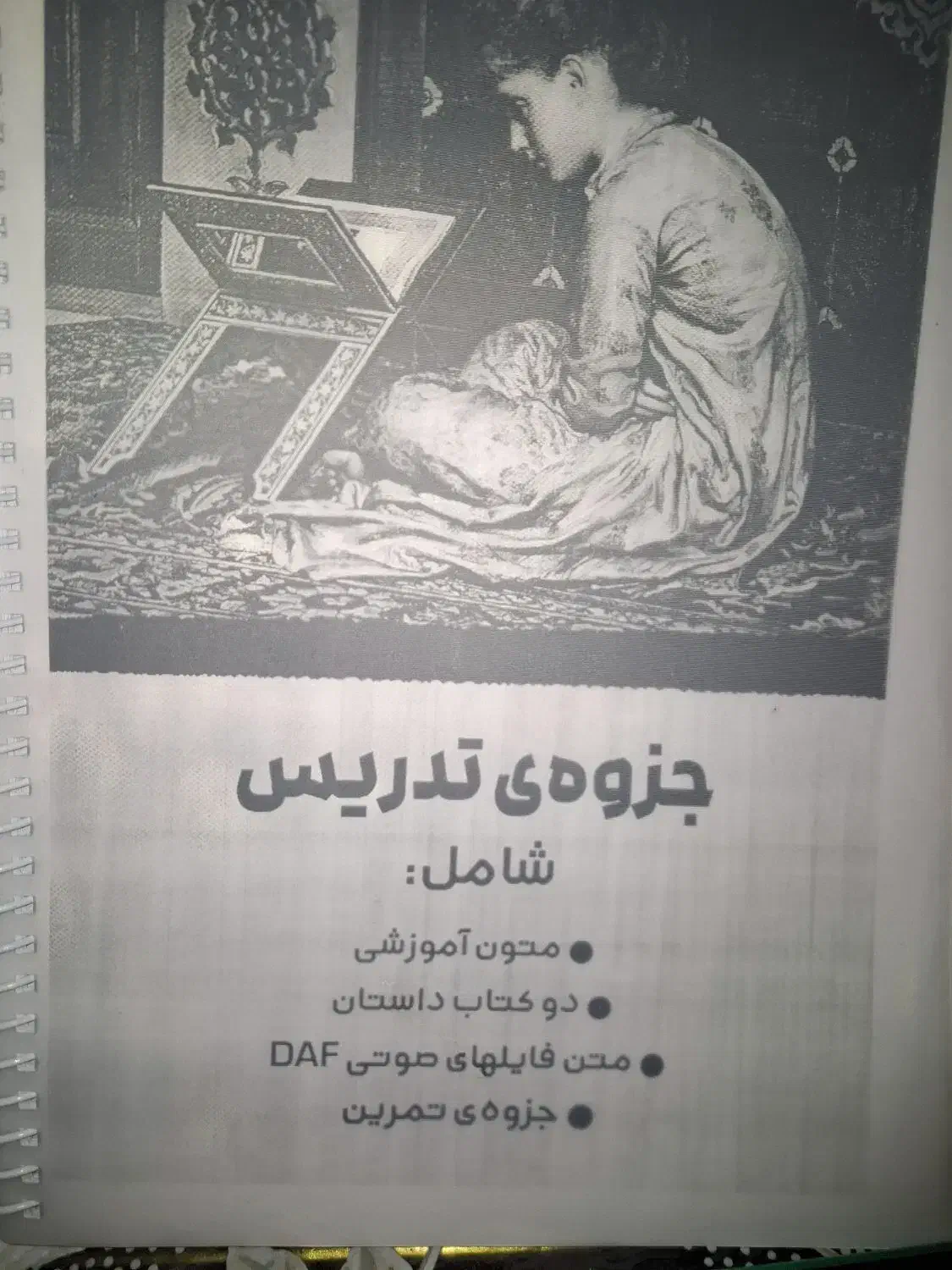 آلمانی،  آسان،  سریع ،جذاب|خدمات آموزشی|شهرکرد, |دیوار